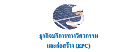 กลุ่ม EPC